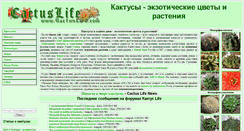 Desktop Screenshot of cactuslife.com