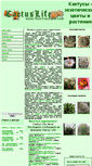 Mobile Screenshot of cactuslife.com